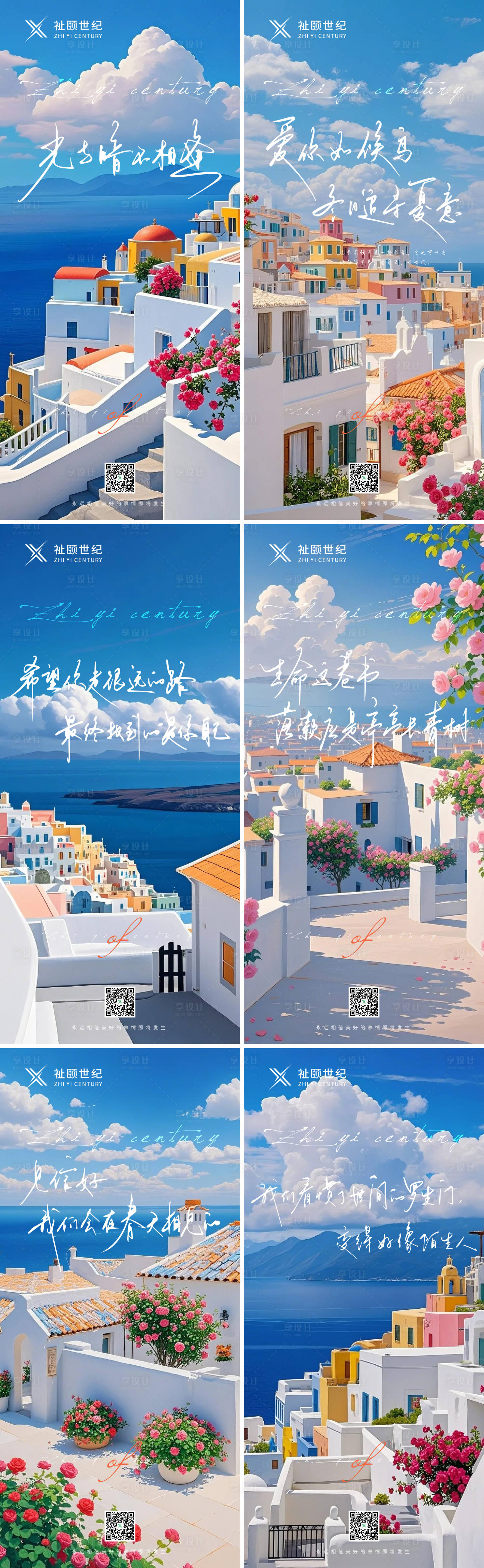 源文件下载【享设计】搜索编号：24730030519873143【早安励志早安金句系列海报】