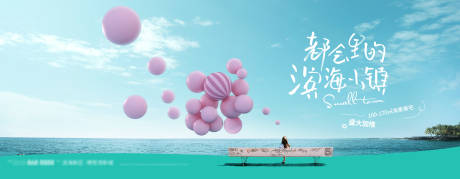 源文件下载【文旅海景主kv】编号：14900030516074954