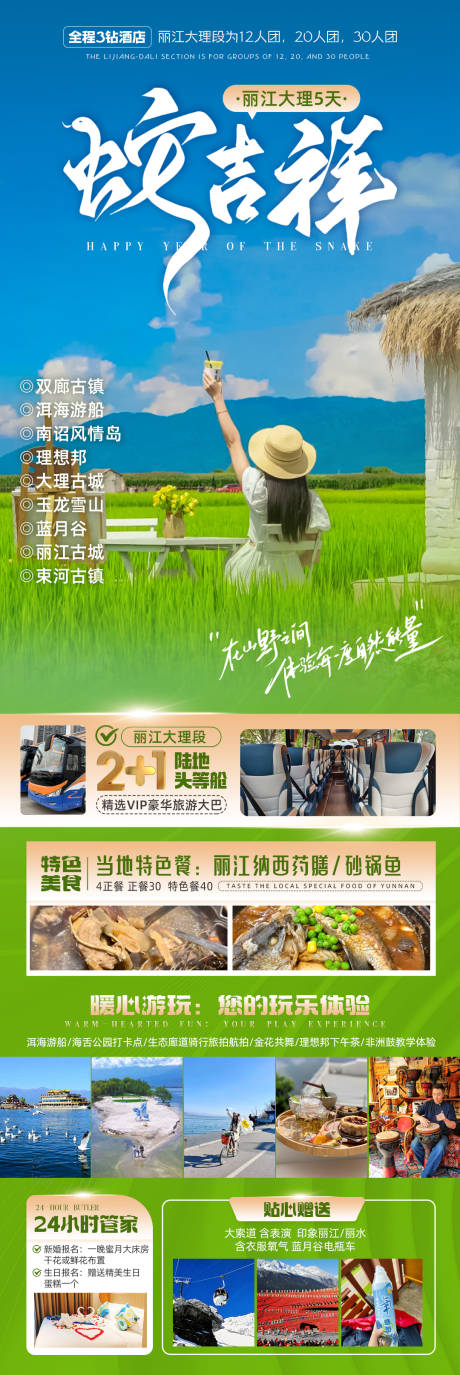 源文件下载【蛇吉祥】编号：96150030894718702