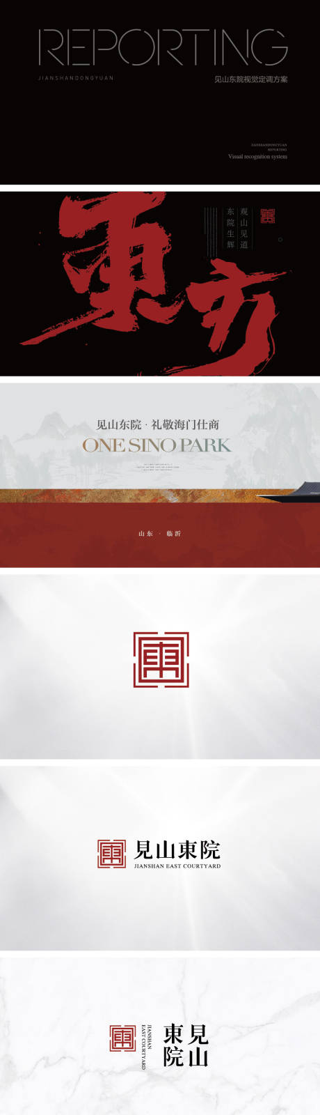源文件下载【地产提案】编号：96640030753464385