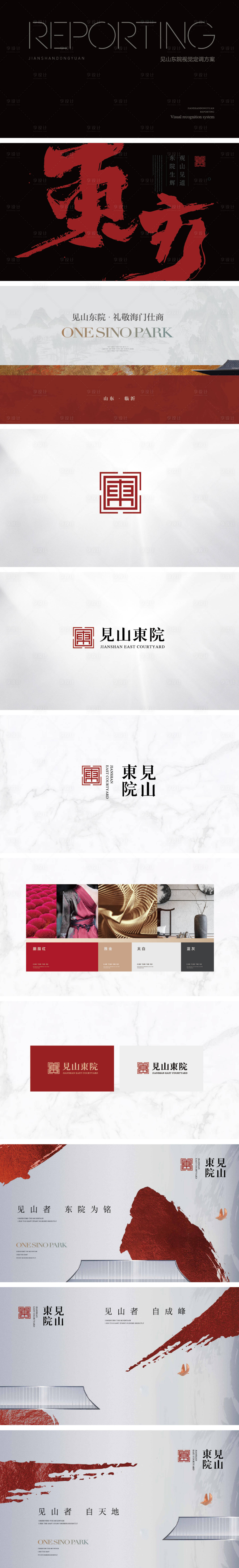 源文件下载【地产提案】编号：96640030753464385
