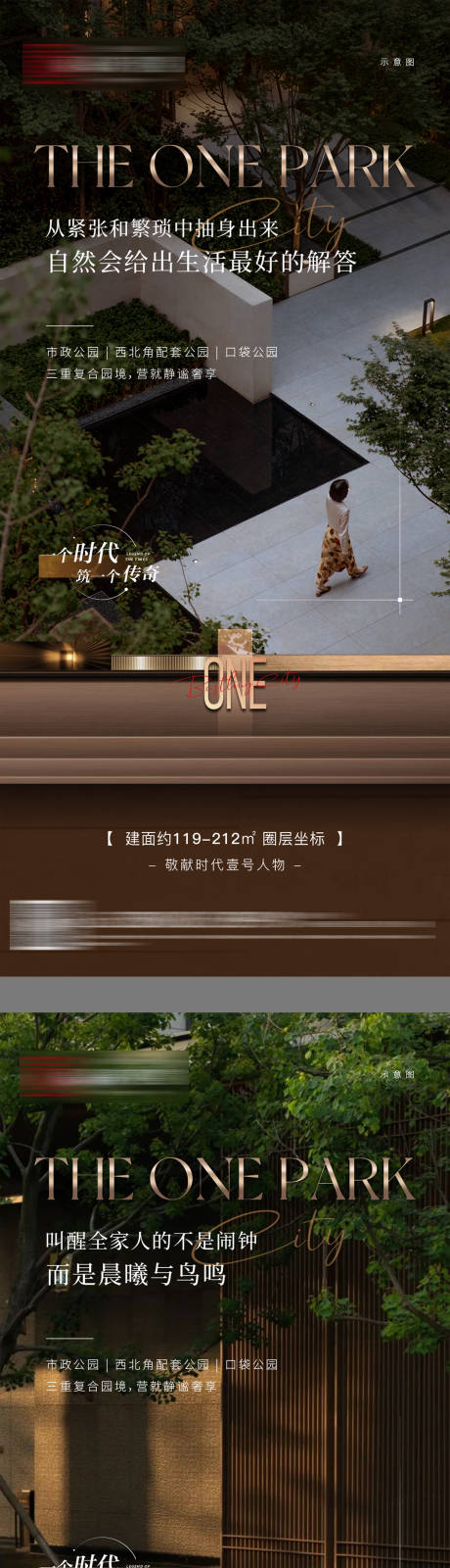 源文件下载【享设计】搜索编号：95160030954497180【地产高端园林价值点系列稿】