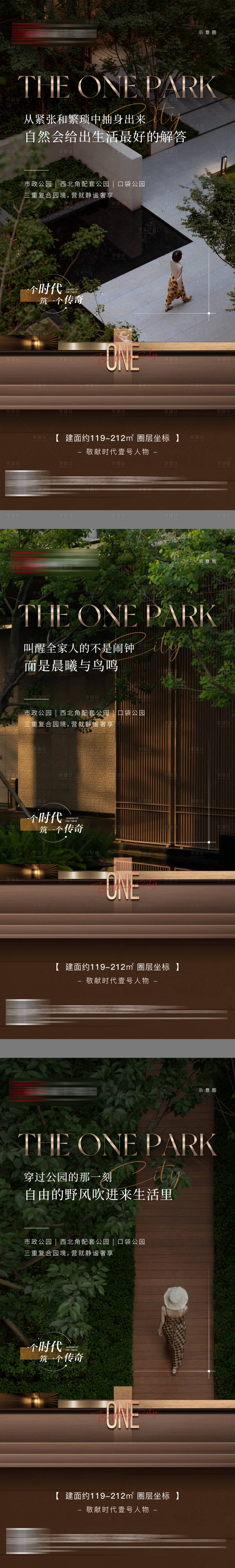 源文件下载【享设计】搜索编号：95160030954497180【地产高端园林价值点系列稿】