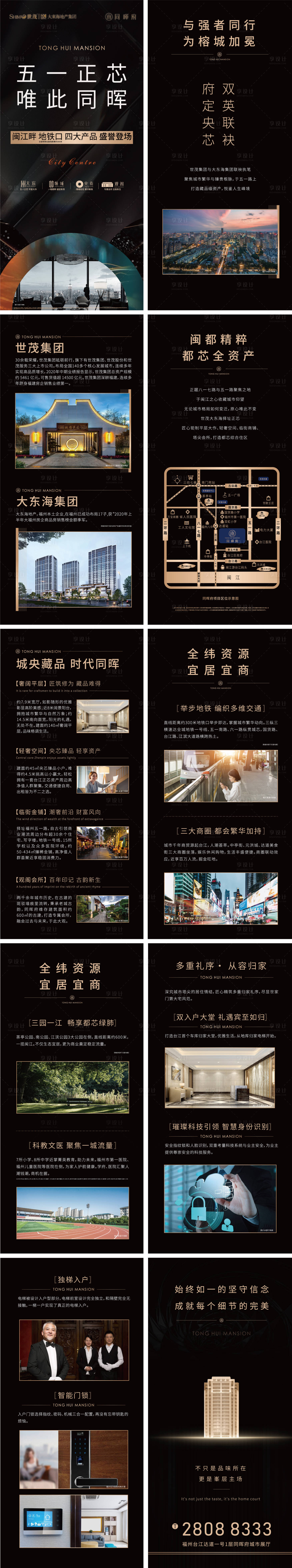 源文件下載【享設計】搜索編號：81460030701418482【黑金微樓書】