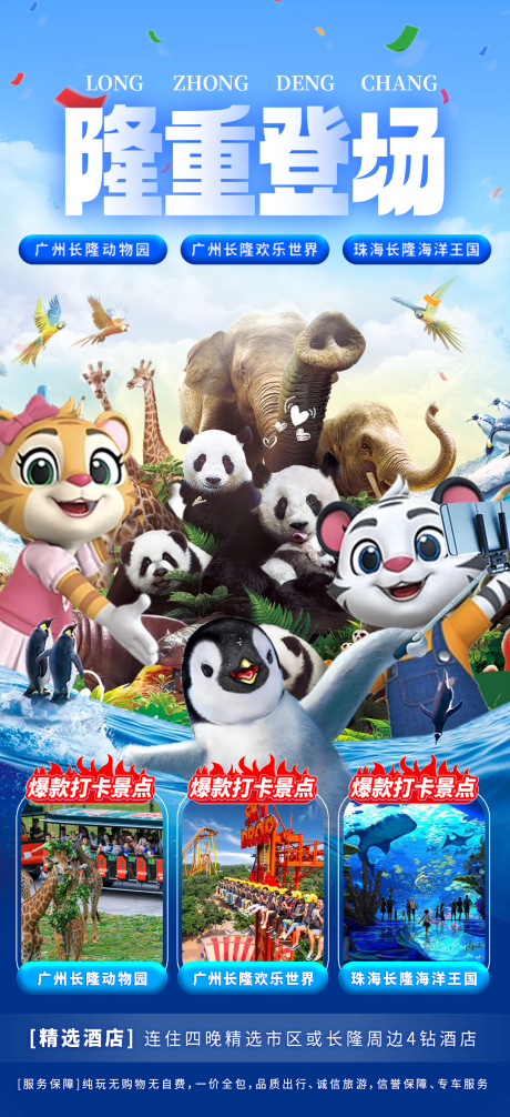 源文件下載【隆重登場】編號：51840030887413482