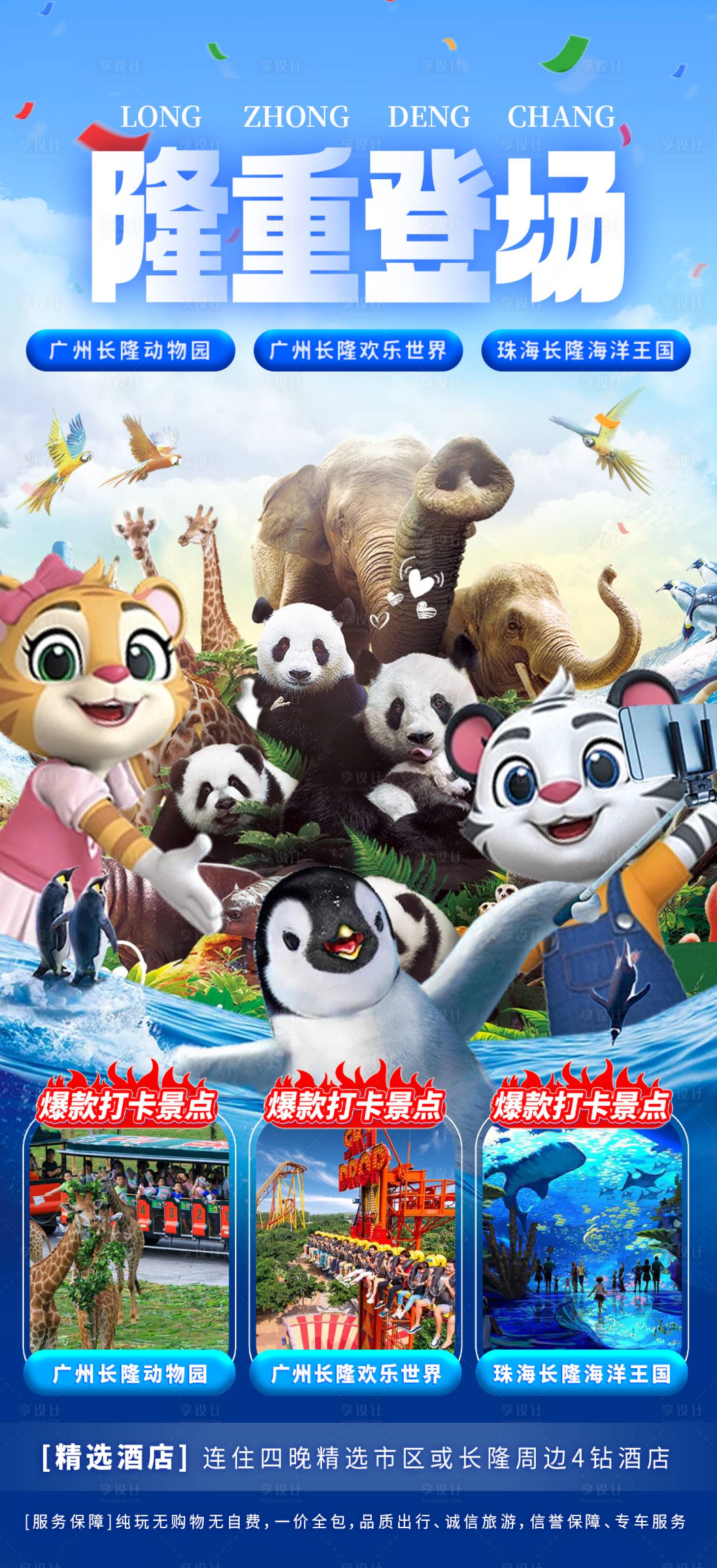 源文件下載【享設(shè)計】搜索編號：51840030887413482【隆重登場】