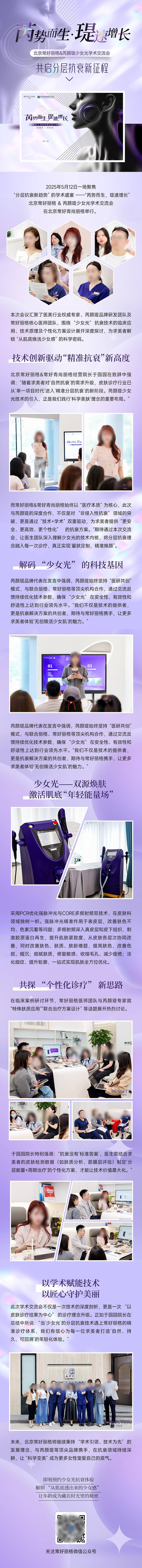 源文件下载【享设计】搜索编号：28150030789008615【医美微信公众号活动介绍长图】