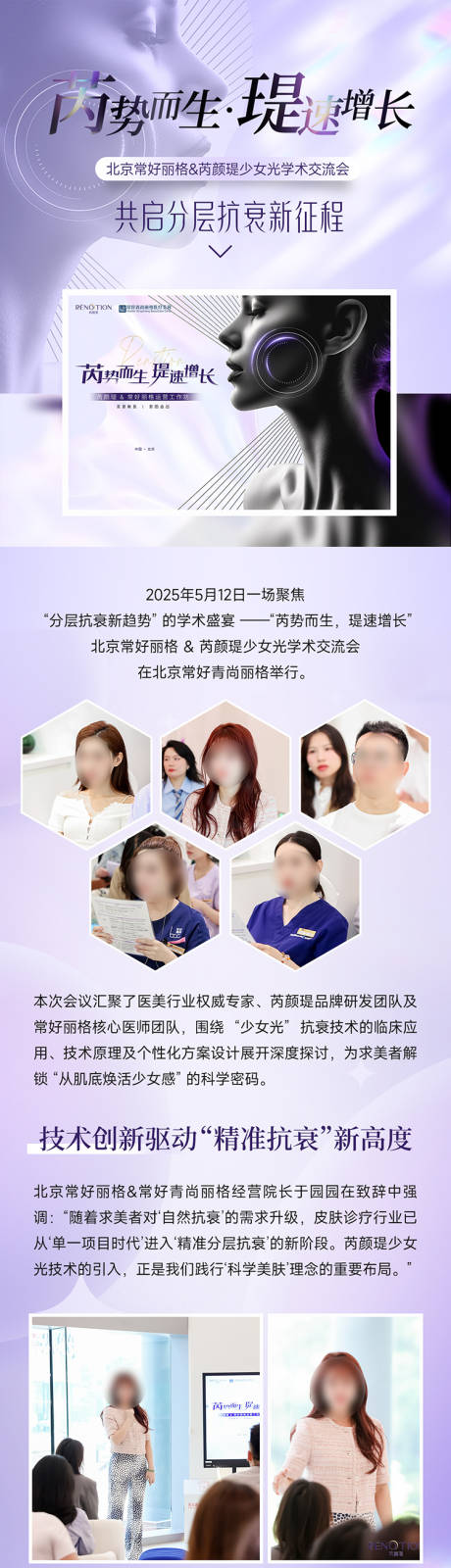 源文件下载【享设计】搜索编号：28150030789008615【医美微信公众号活动介绍长图】