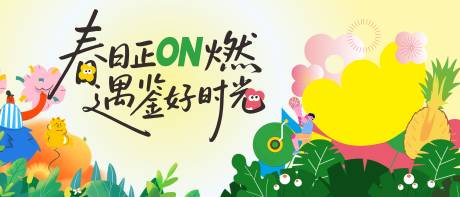 源文件下载【活动主画面暖场活动】编号：88190030517476846