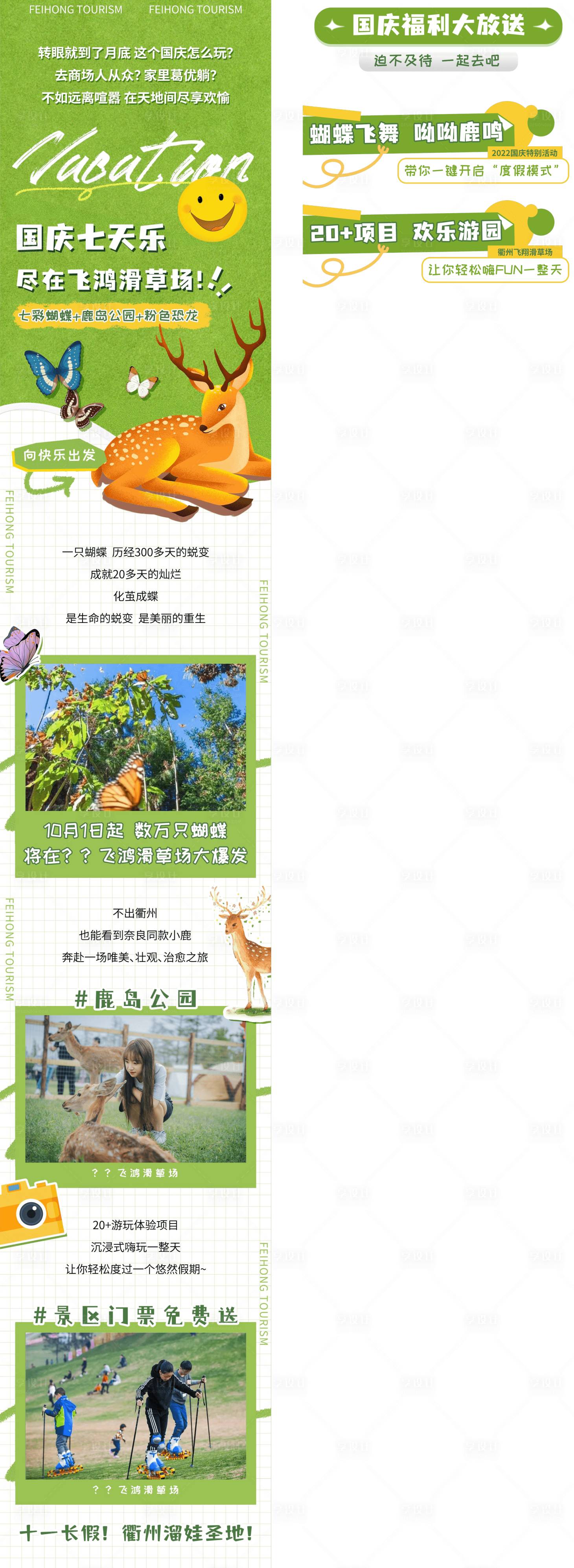 源文件下载【享设计】搜索编号：56880030608946896【滑草遛娃乐园】