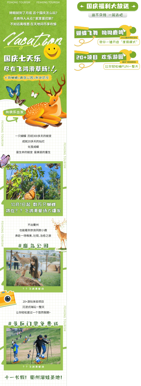 滑草遛娃乐园