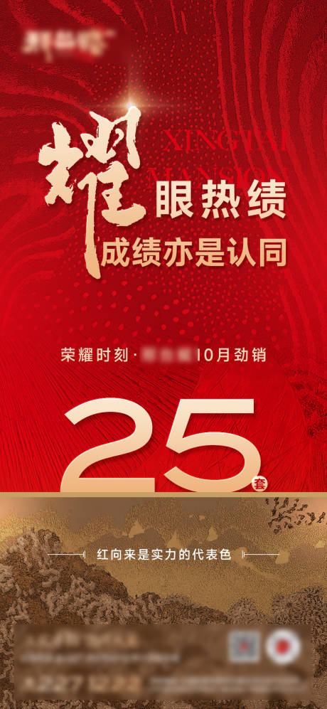 源文件下載【熱銷海報】編號：39560030714607042