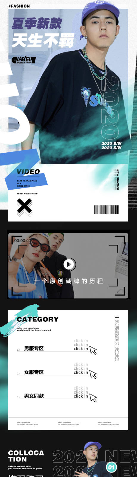 源文件下载【电商服装详情页】编号：45610030858115972