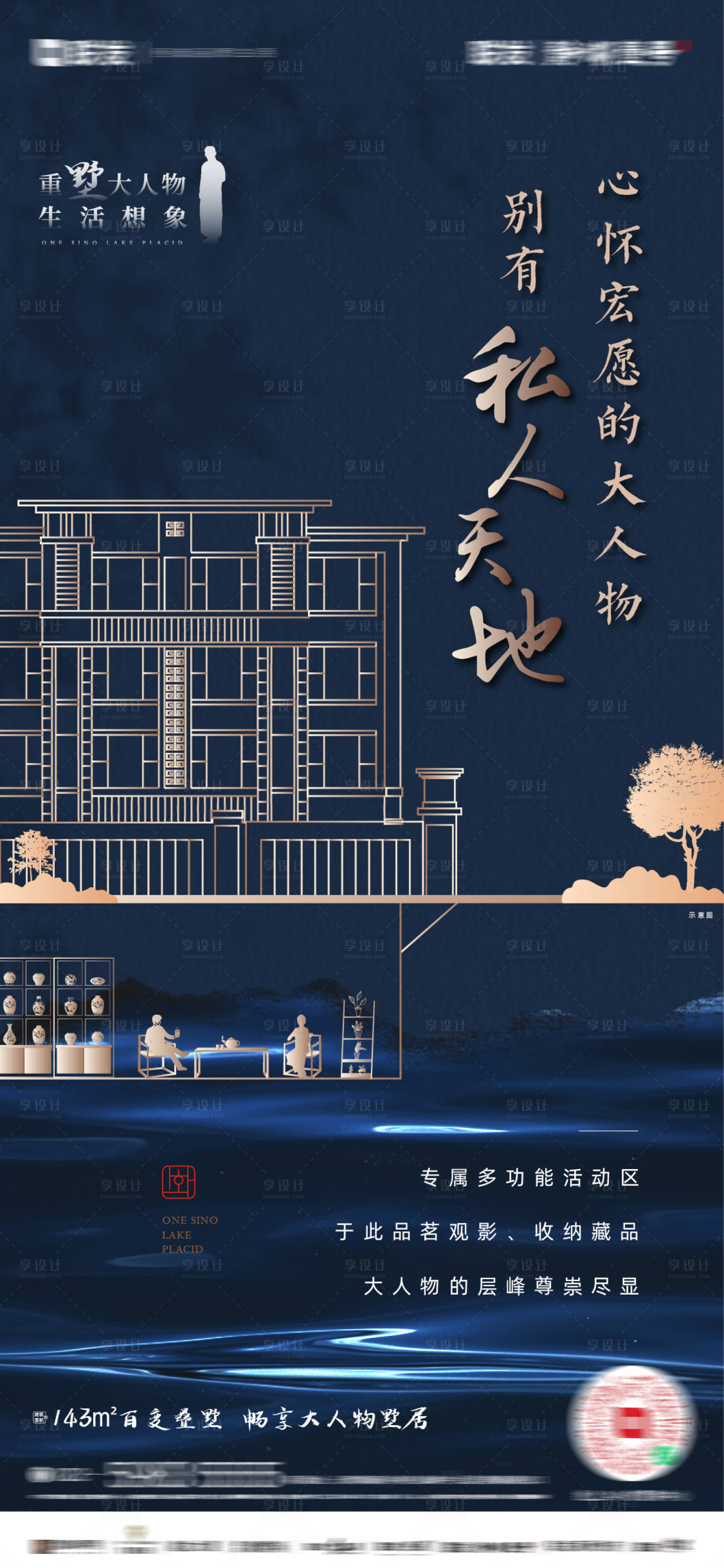 源文件下載【享設計】搜索編號：92350031082793143【地產價值海報】