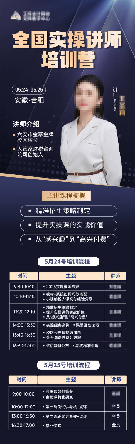 源文件下载【实操讲师培训】编号：91150030734746051
