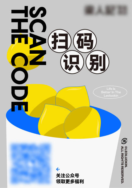 源文件下载【享设计】搜索编号：52580030630705715【扫码关注海报】