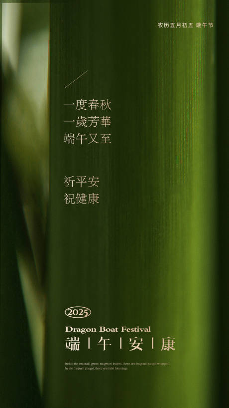 源文件下载【端午节节日移动端海报】编号：59490030902771380