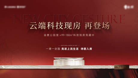 源文件下载【享设计】搜索编号：96120030981881392【地产主画面】