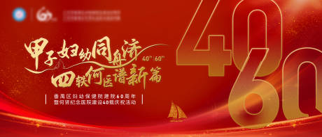 源文件下载【医院周年庆主画面背景】编号：42350030946621526