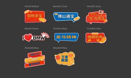 源文件下載【新年活動汽車手舉牌】編號：16520030509794236