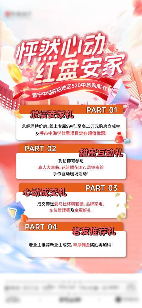 源文件下载【直播活动单图海报】编号：10950030889216411