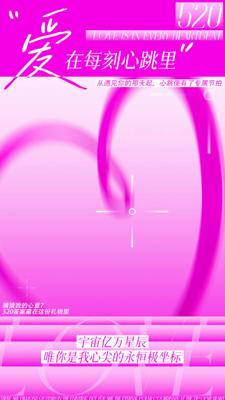 源文件下载【520-爱的极坐标】编号：31780030695797038