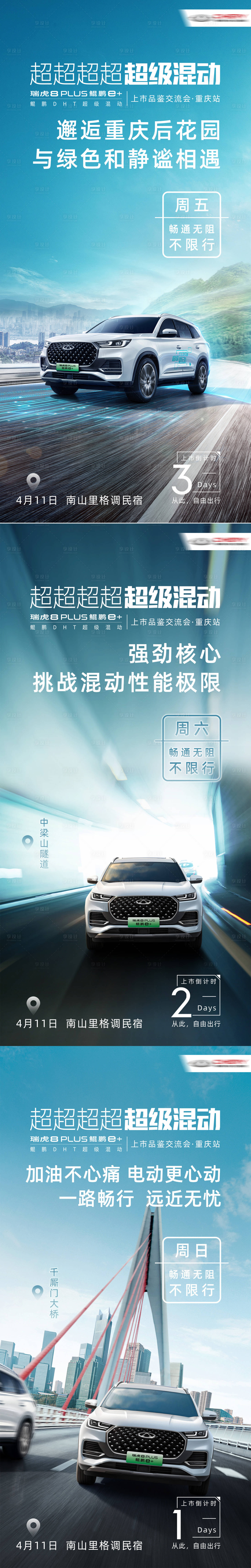 源文件下载【享设计】搜索编号：16210030707949529【倒计时321】