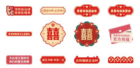 源文件下载【中式婚礼结婚手举牌】编号：77170030630266325