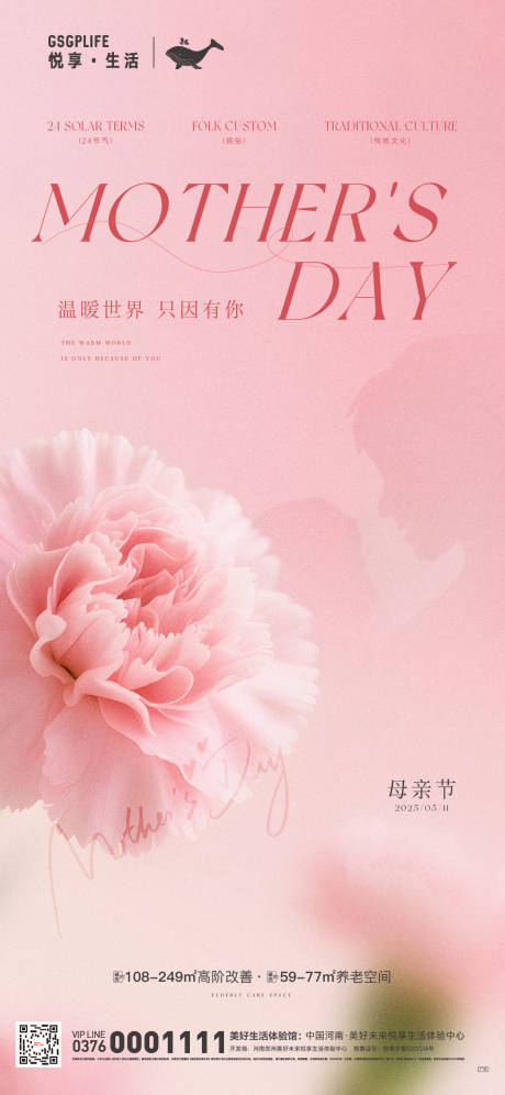 源文件下載【母親節 】編號：89790030529657459