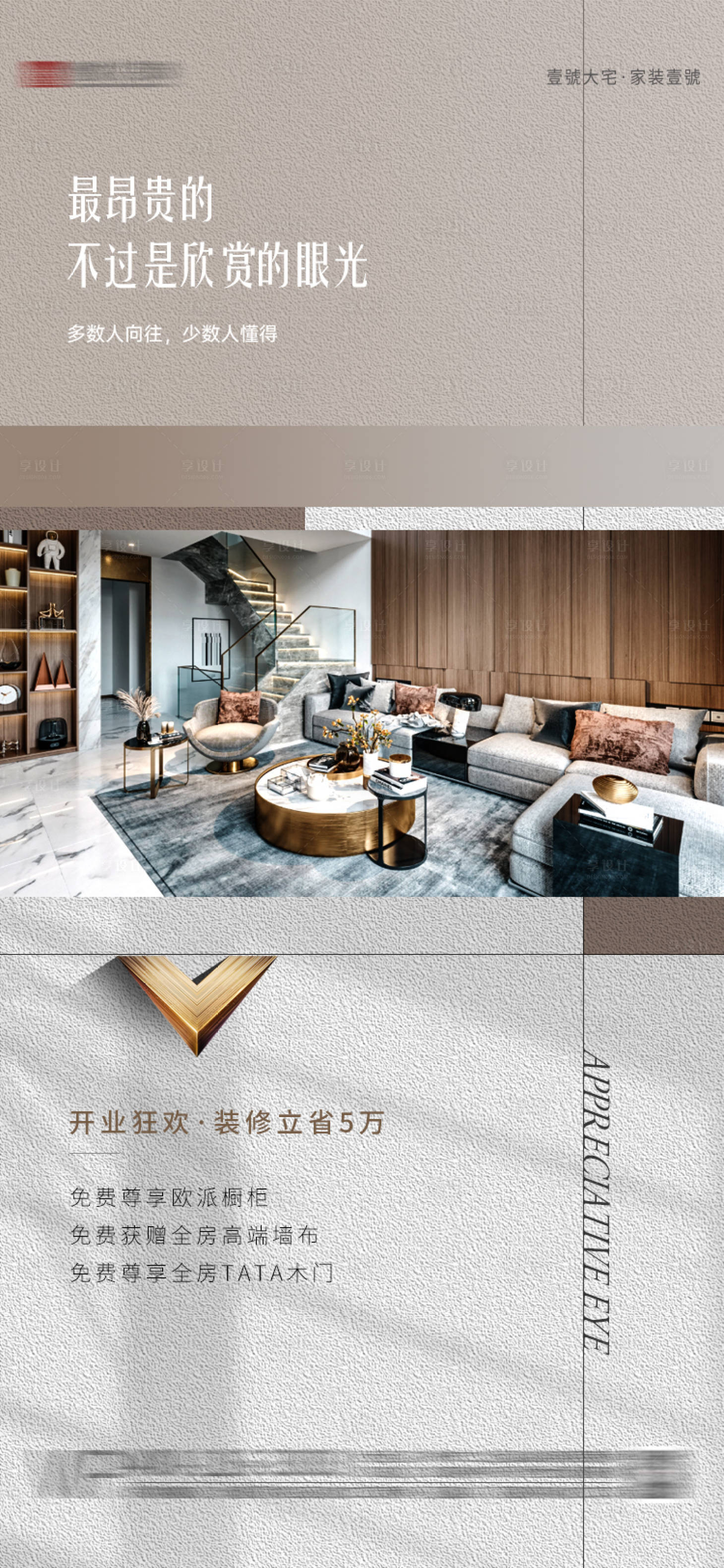 源文件下载【享设计】搜索编号：45650030978662221【早安海报】