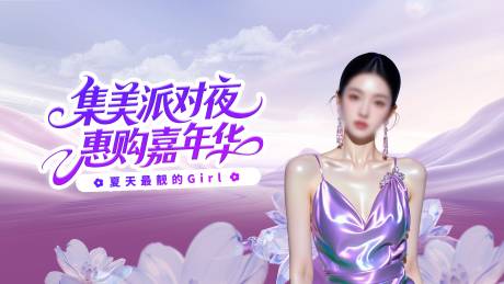源文件下载【惠购嘉年华背景板】编号：62320031081868321