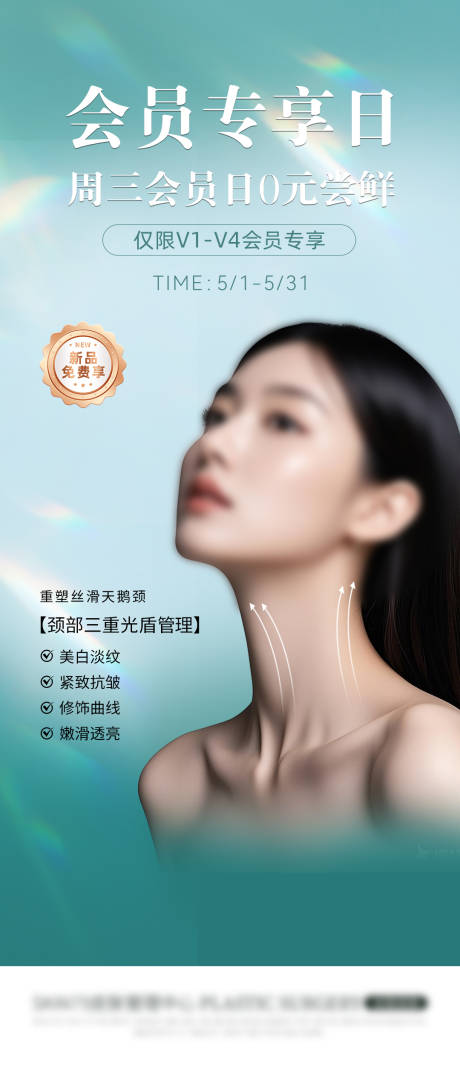 源文件下载【天鹅颈海报】编号：47290030812496927