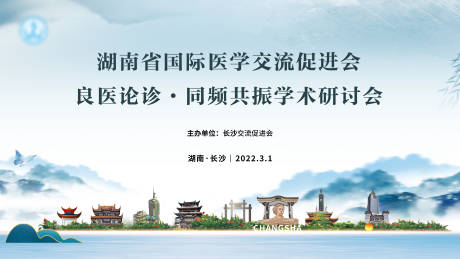 源文件下载【医疗主视觉】编号：51060030957332349