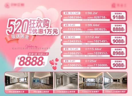 源文件下載【享設計】搜索編號：33170031043024397【地產特價房背景板】
