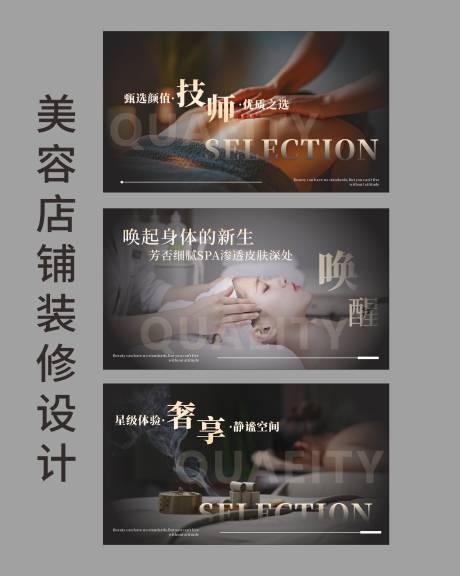 源文件下载【美容店装饰展板】编号：13530030642866168