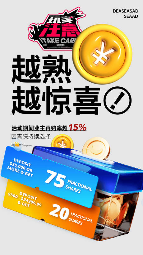 源文件下載【膨脹創意海報】編號：88720030538926139
