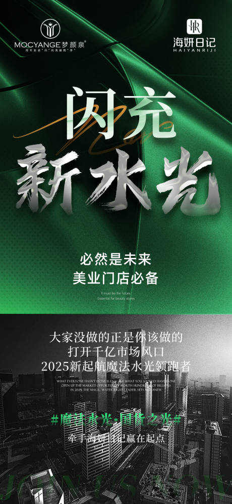 源文件下载【享设计】搜索编号：65190030606857293【美业招商】