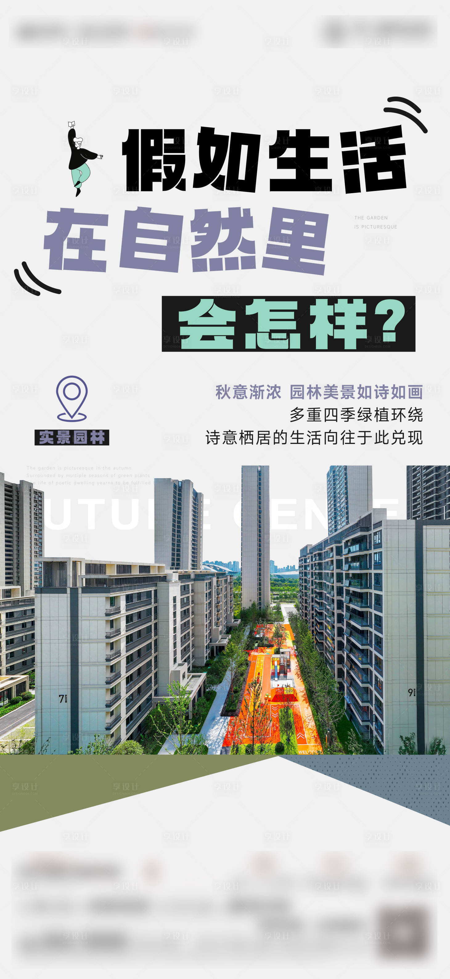 源文件下载【享设计】搜索编号：95320030888277609【外部配套价值点】