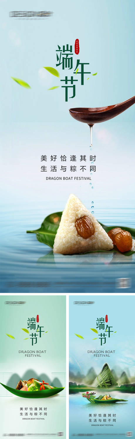 源文件下載【享設計】搜索編號：43910030852597231【地產端午節系列海報】