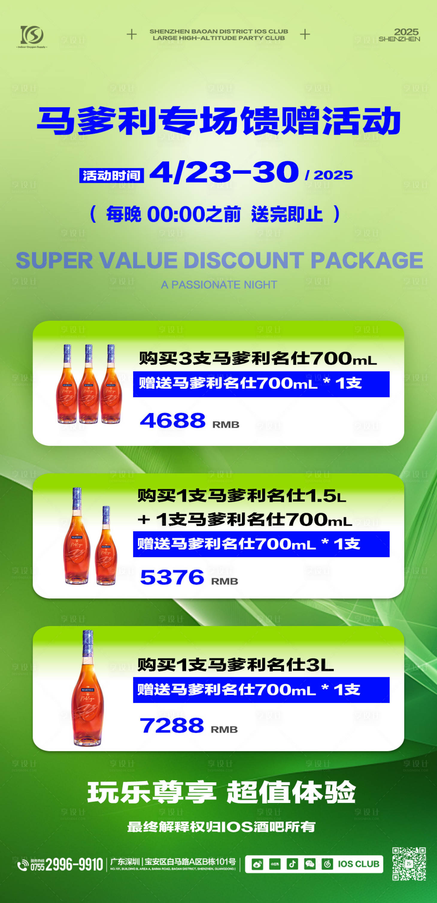 源文件下载【享设计】搜索编号：27180031093565489【收官之战】
