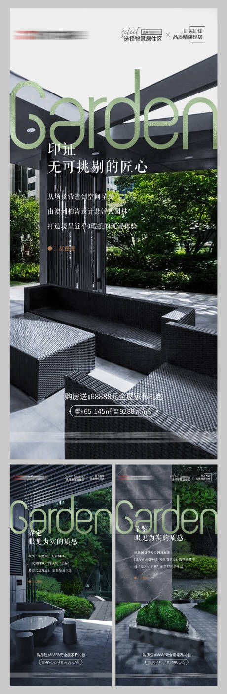 源文件下载【实景园林】编号：42230030648251537