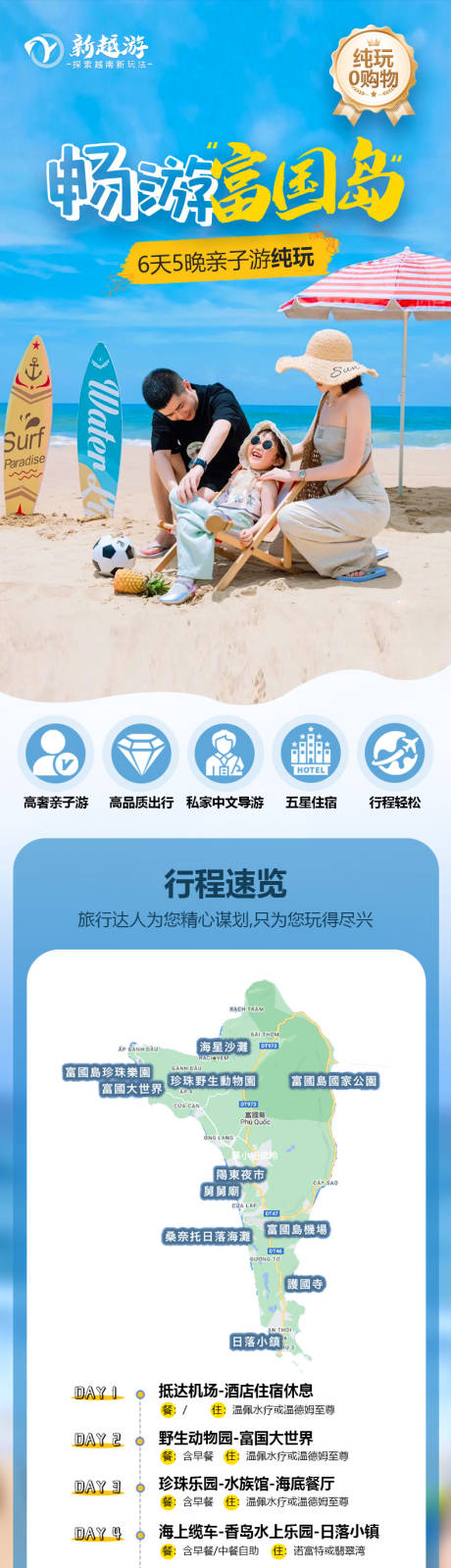 源文件下载【富国岛详情页】编号：15130030703834276