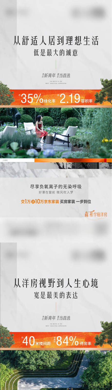 源文件下載【享設(shè)計(jì)】搜索編號(hào)：47610030732448679【地產(chǎn)價(jià)值點(diǎn)數(shù)據(jù)系列微單】