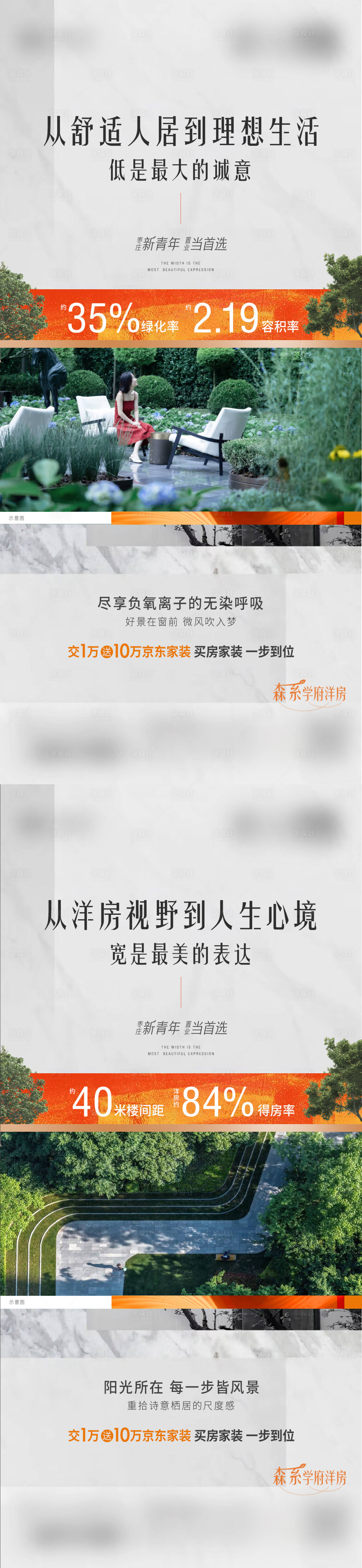 源文件下载【享设计】搜索编号：47610030732448679【地产价值点数据系列微单】