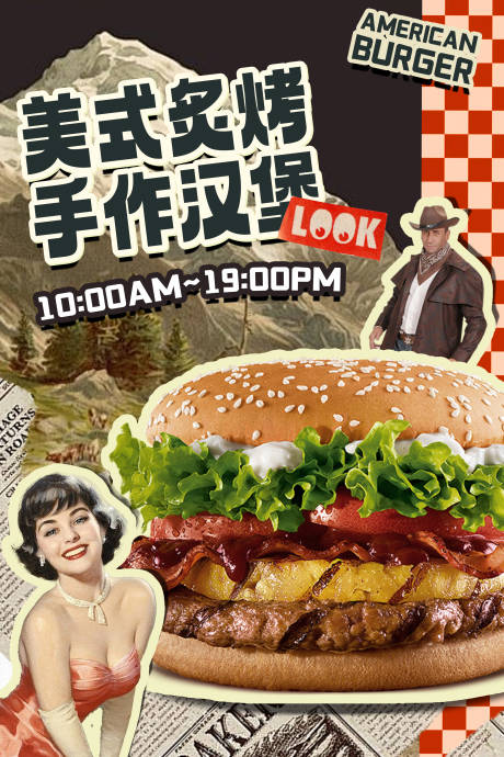 源文件下载【美式汉堡餐饮海报】编号：30690030683846184