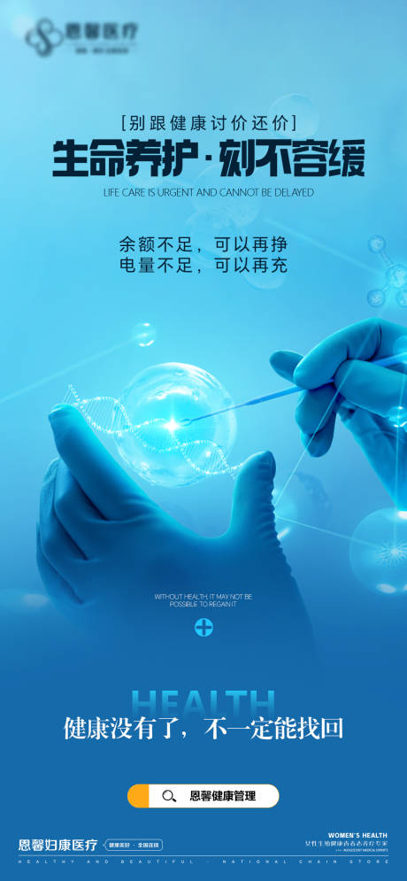 源文件下载【享设计】搜索编号：42240030650491849【生命养护刻不容缓】