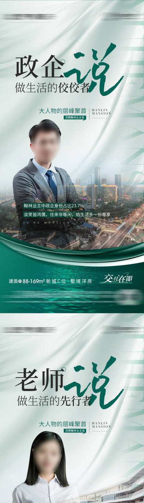 源文件下载【业主说海报】编号：41260030660776651