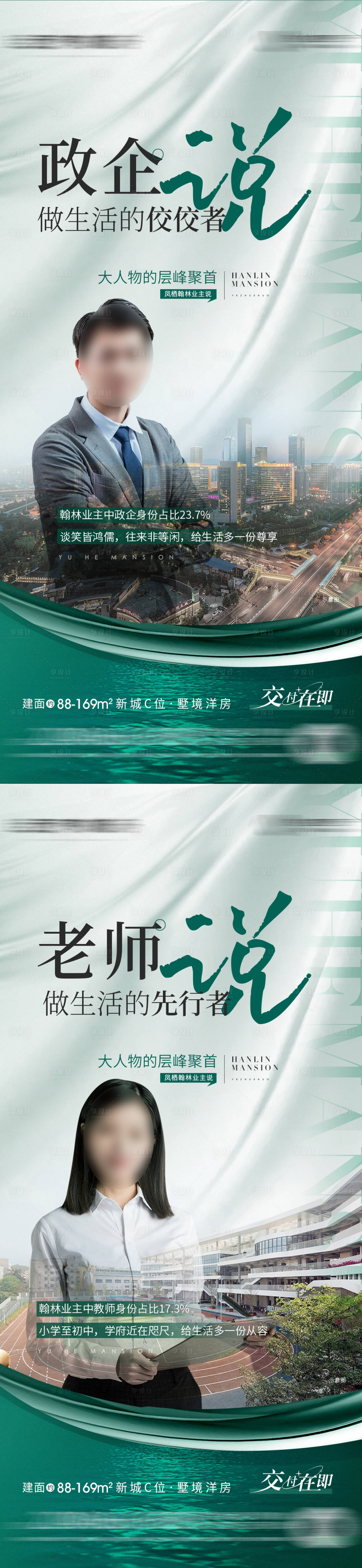 源文件下載【享設(shè)計(jì)】搜索編號(hào)：41260030660776651【業(yè)主說海報(bào)】
