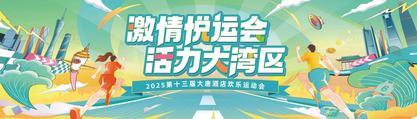 源文件下载【享设计】搜索编号：77670030744666726【主背景】