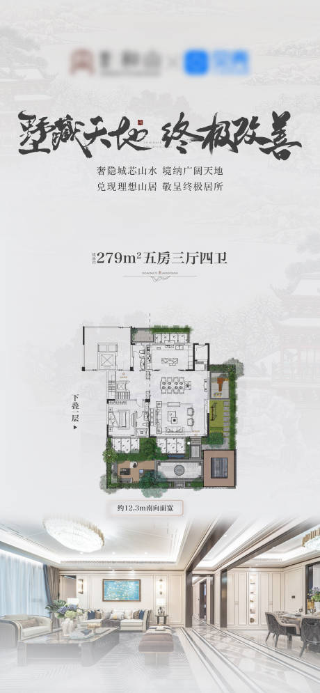 源文件下載【中式書法中介戶型圖海報(bào)】編號(hào)：11580030627686590